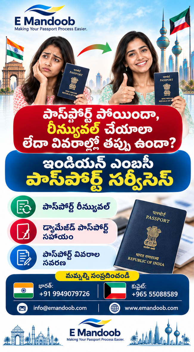 Passport Lost, Renewal or Data Correction
